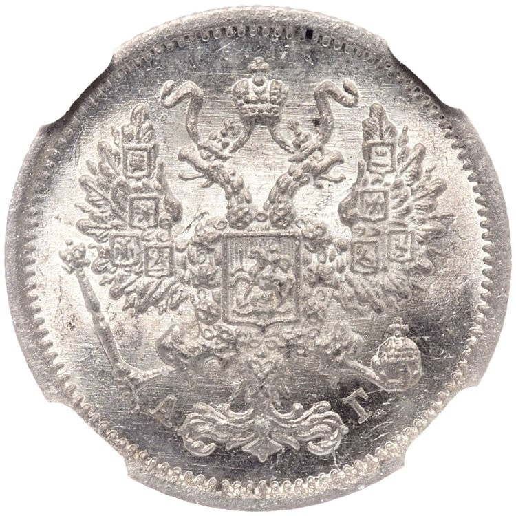 10 копеек 1894 года СПБ АГ