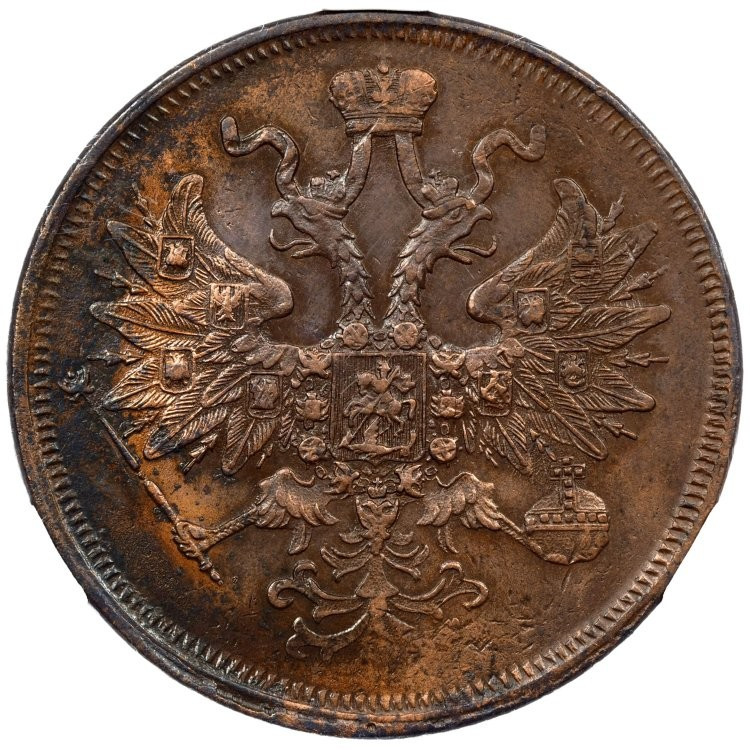 5 копеек 1865 года