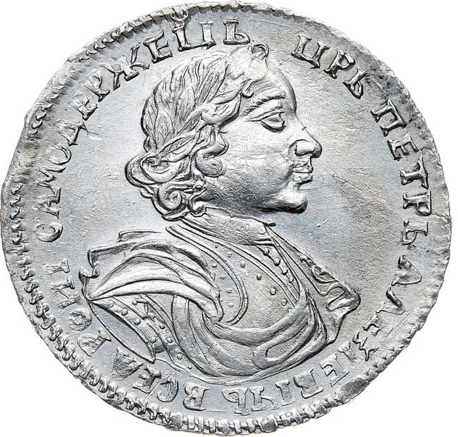 Полтина 1719 года