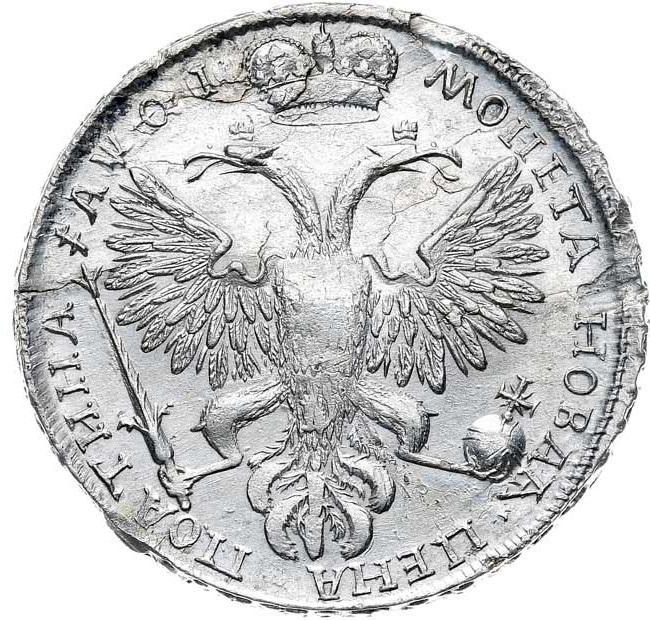 Полтина 1719 года