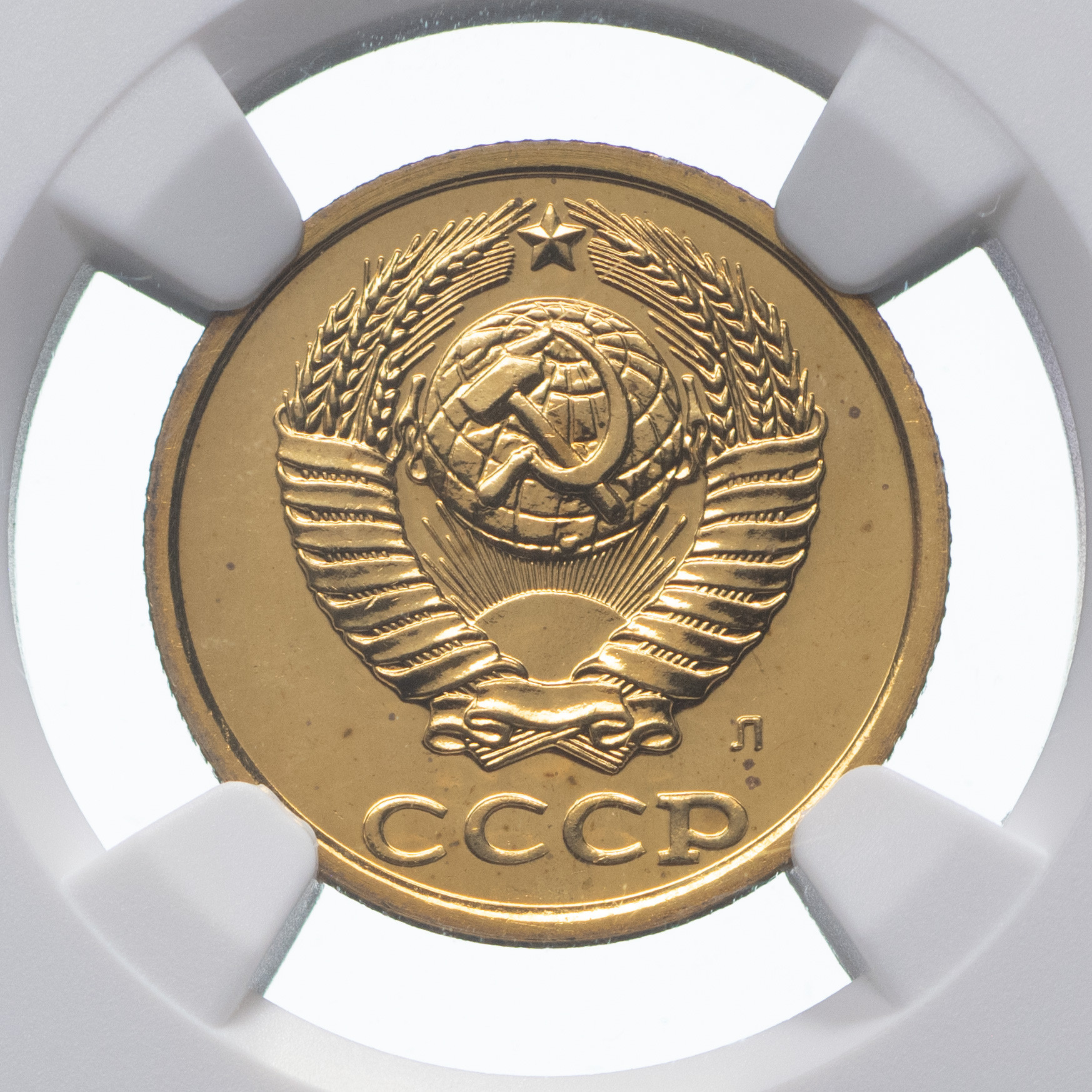 2 копейки 1991 года