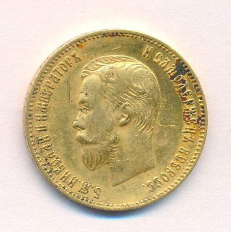 10 рублей 1902 года