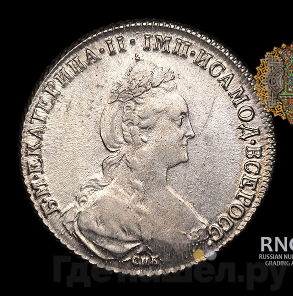 1 рубль 1777 года