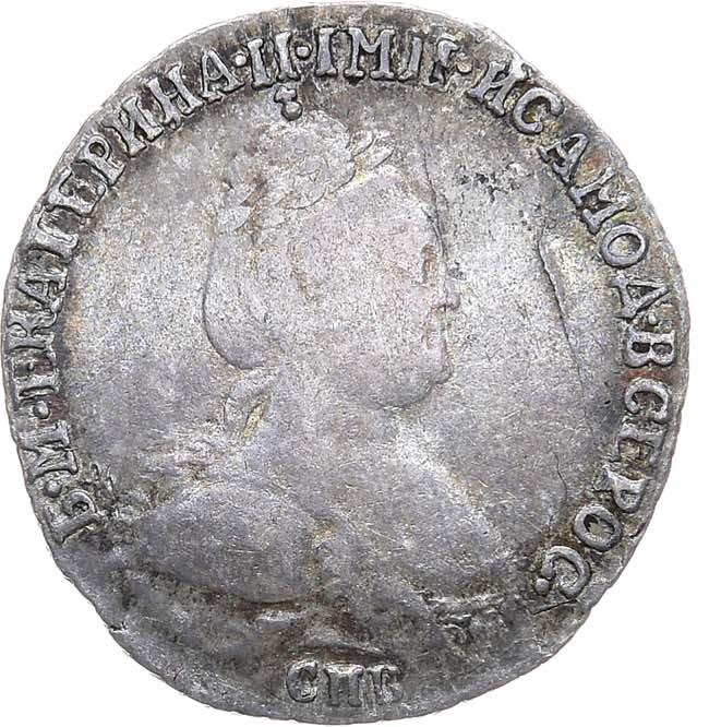 Гривенник 1784 года