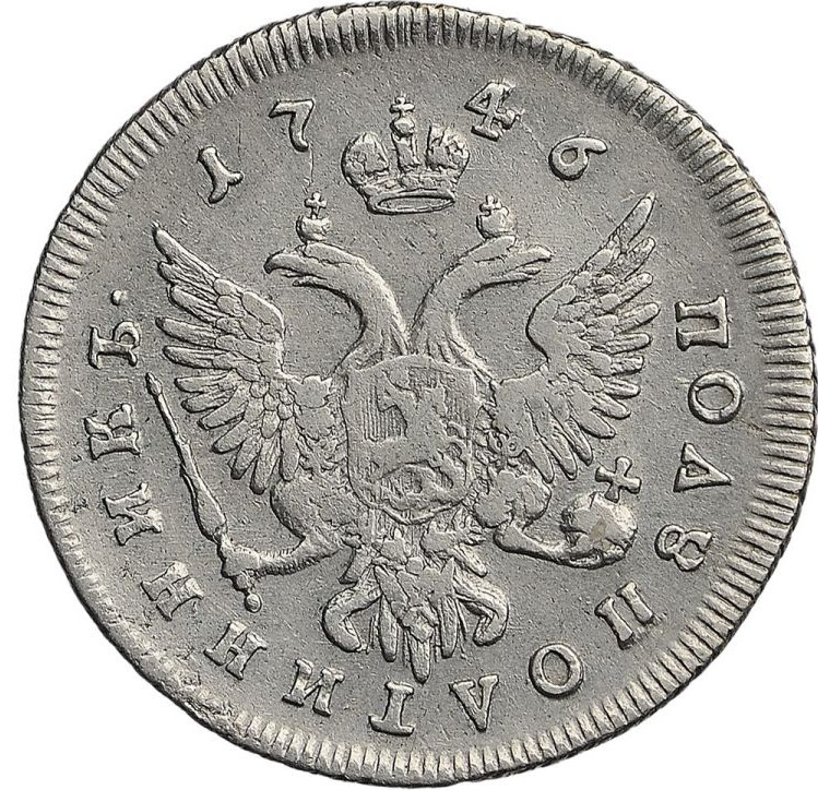 Полуполтинник 1746 года