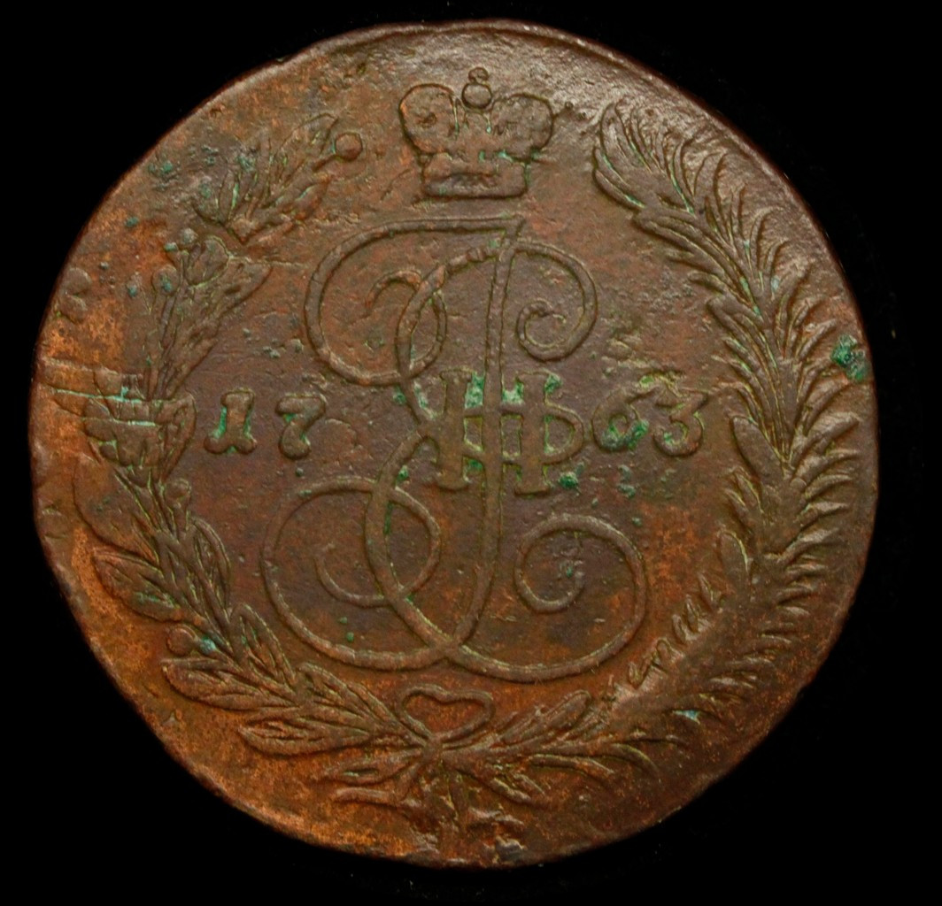 5 копеек 1763 года