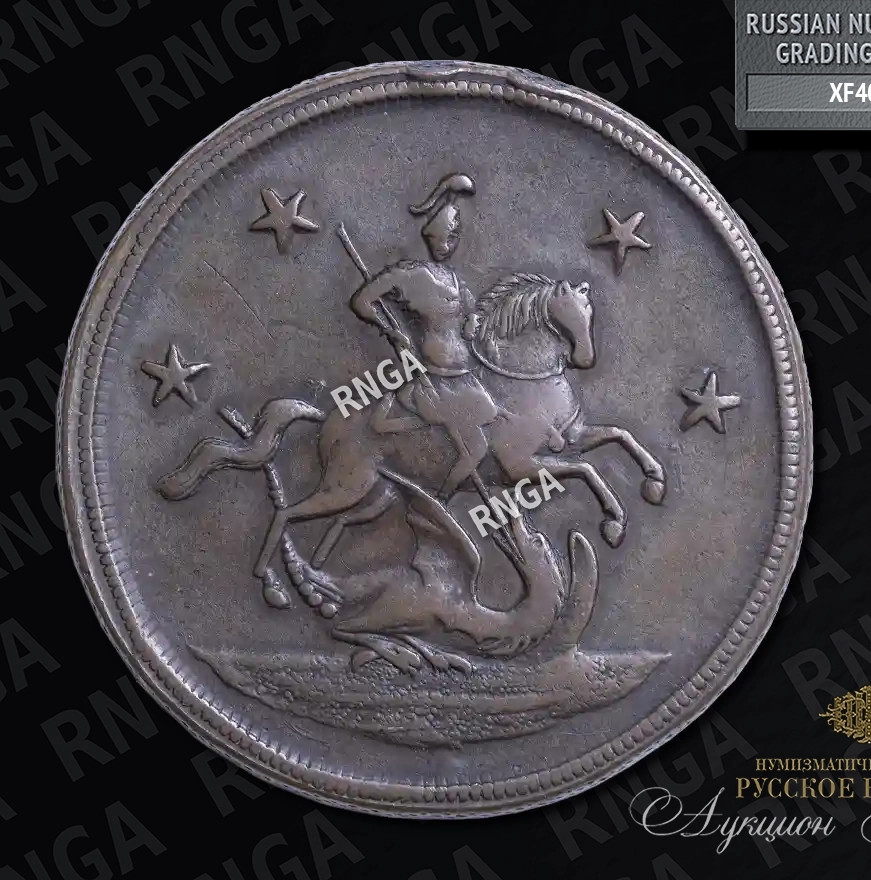 4 копейки 1761 года