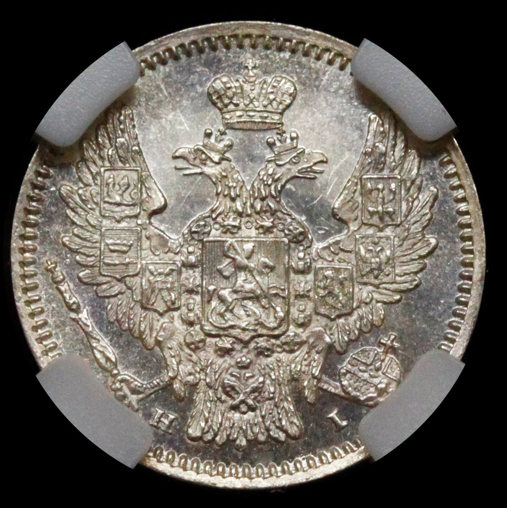 5 копеек 1848 года СПБ НI