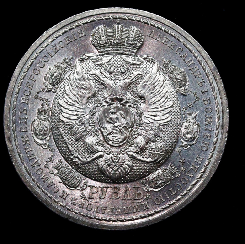 1 рубль 1912 года ЭБ В память 100-летия Отечественной войны 1812 года