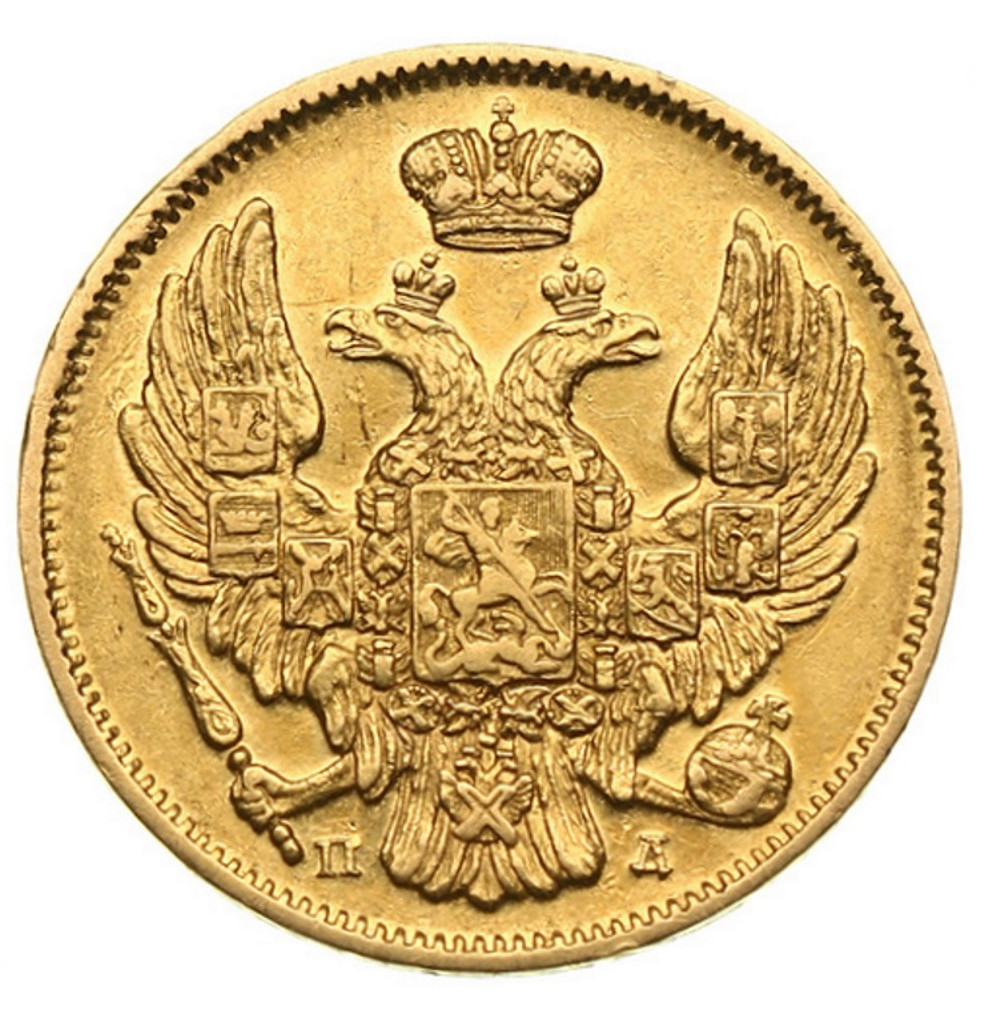 3 рубля - 20 злотых 1835 года