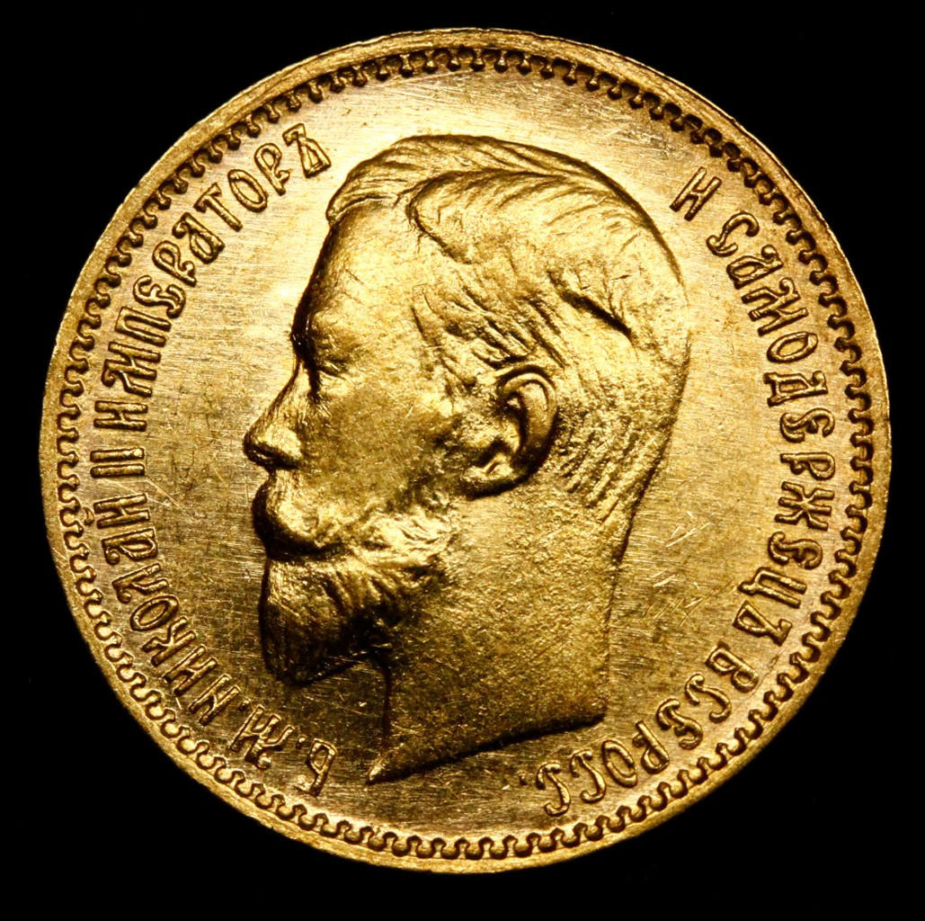 5 рублей 1904 года АР