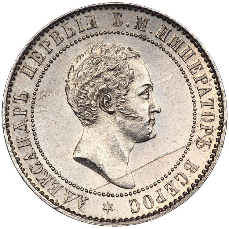 10 копеек 1871 года