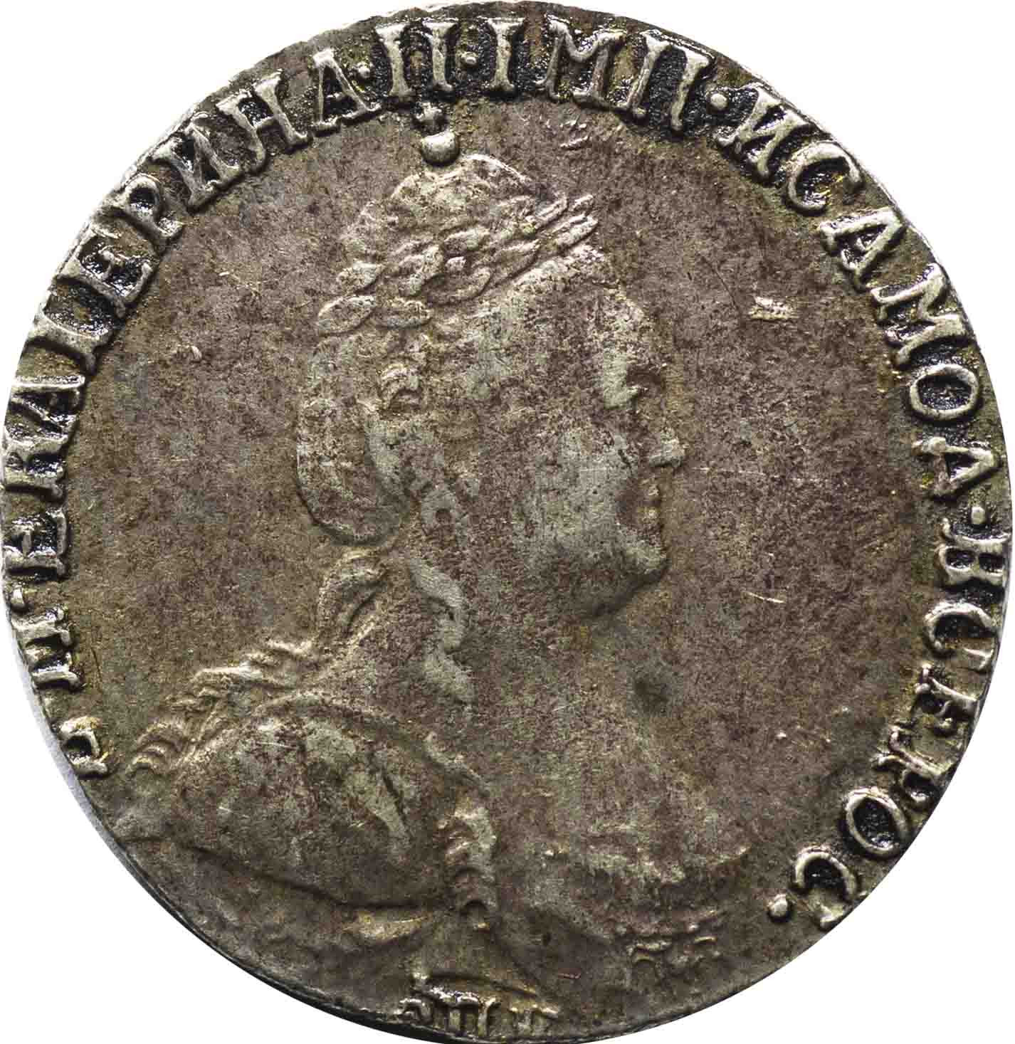 Гривенник 1785 года