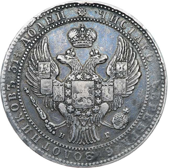 1 1/2 рубля - 10 злотых 1833 года