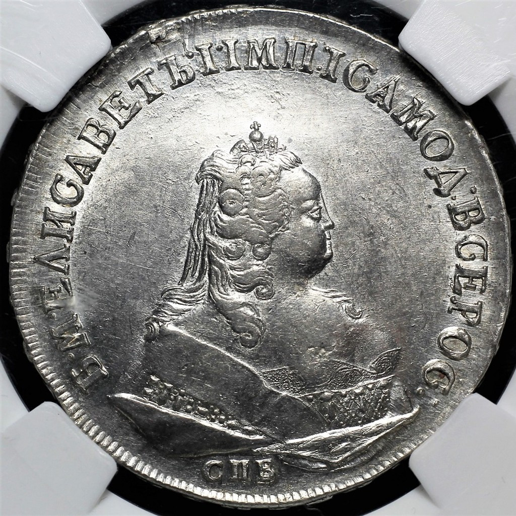 1 рубль 1743 года