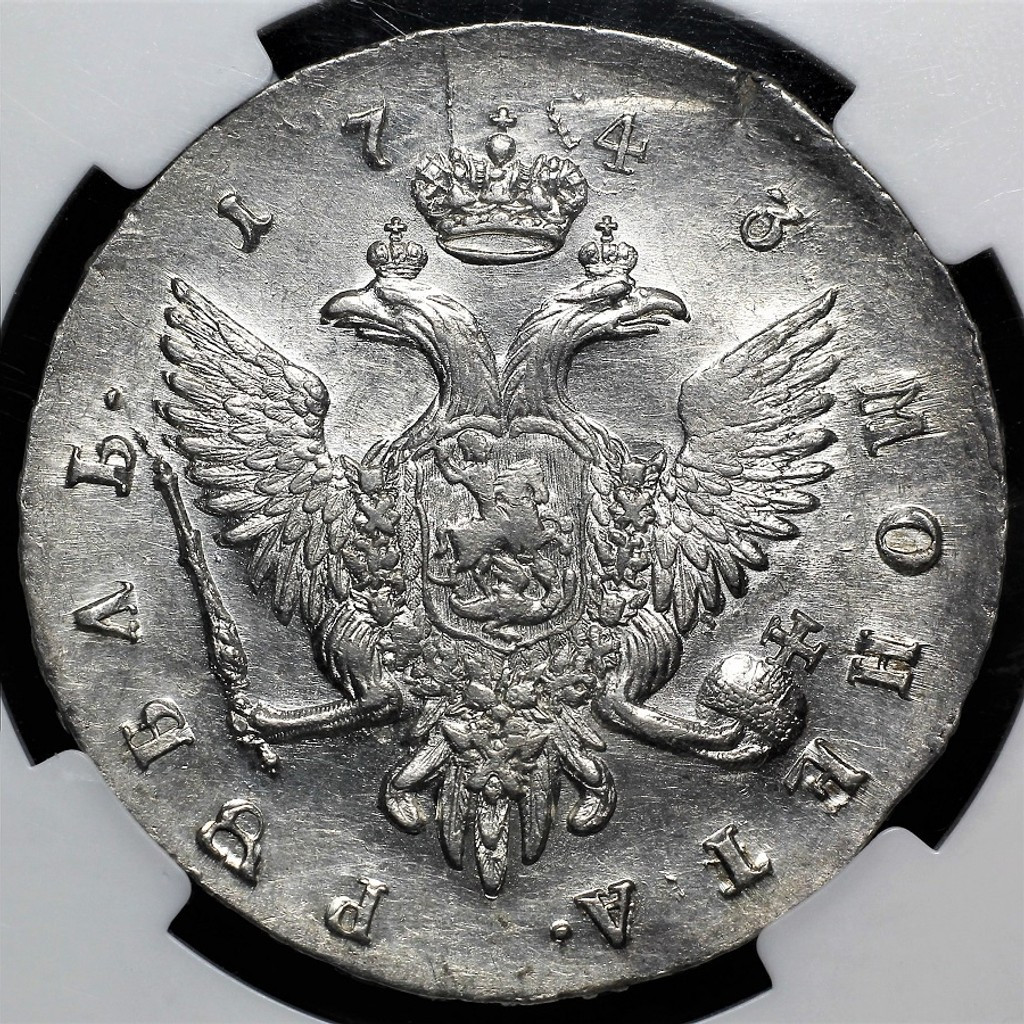 1 рубль 1743 года