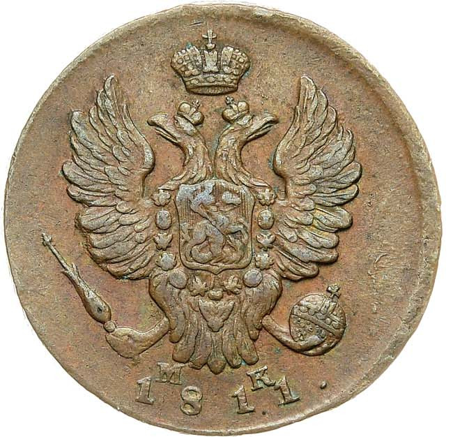 1 копейка 1811 года