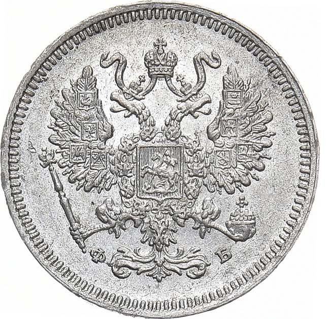 10 копеек 1861 года