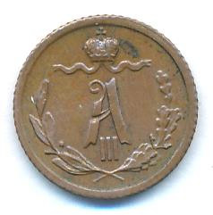 1/4 копейки 1887 года СПБ