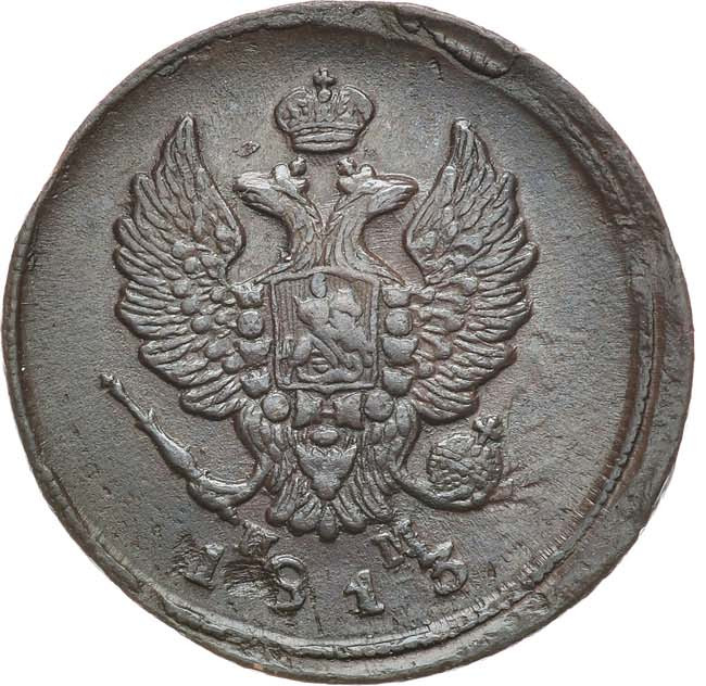 2 копейки 1813 года