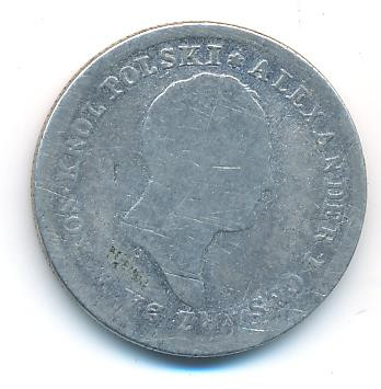 2 злотых 1823 года IВ Для Польши