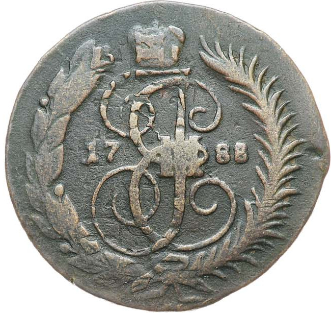 2 копейки 1788 года