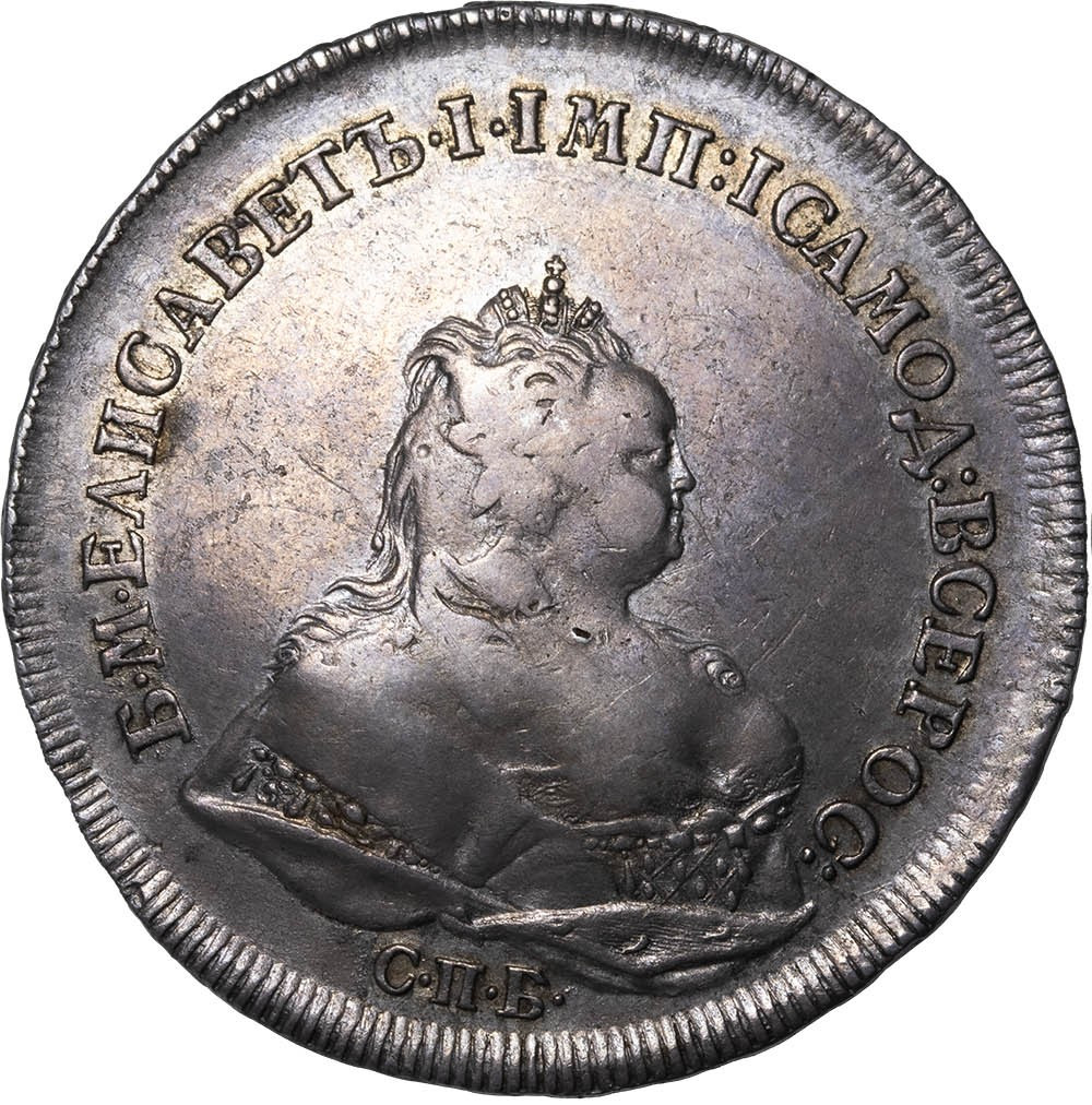 1 рубль 1742 года