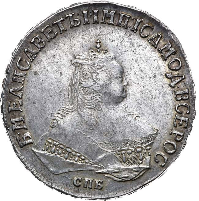 1 рубль 1750 года