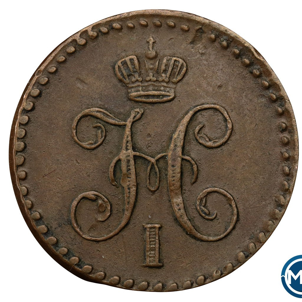 1/4 копейки 1840 года