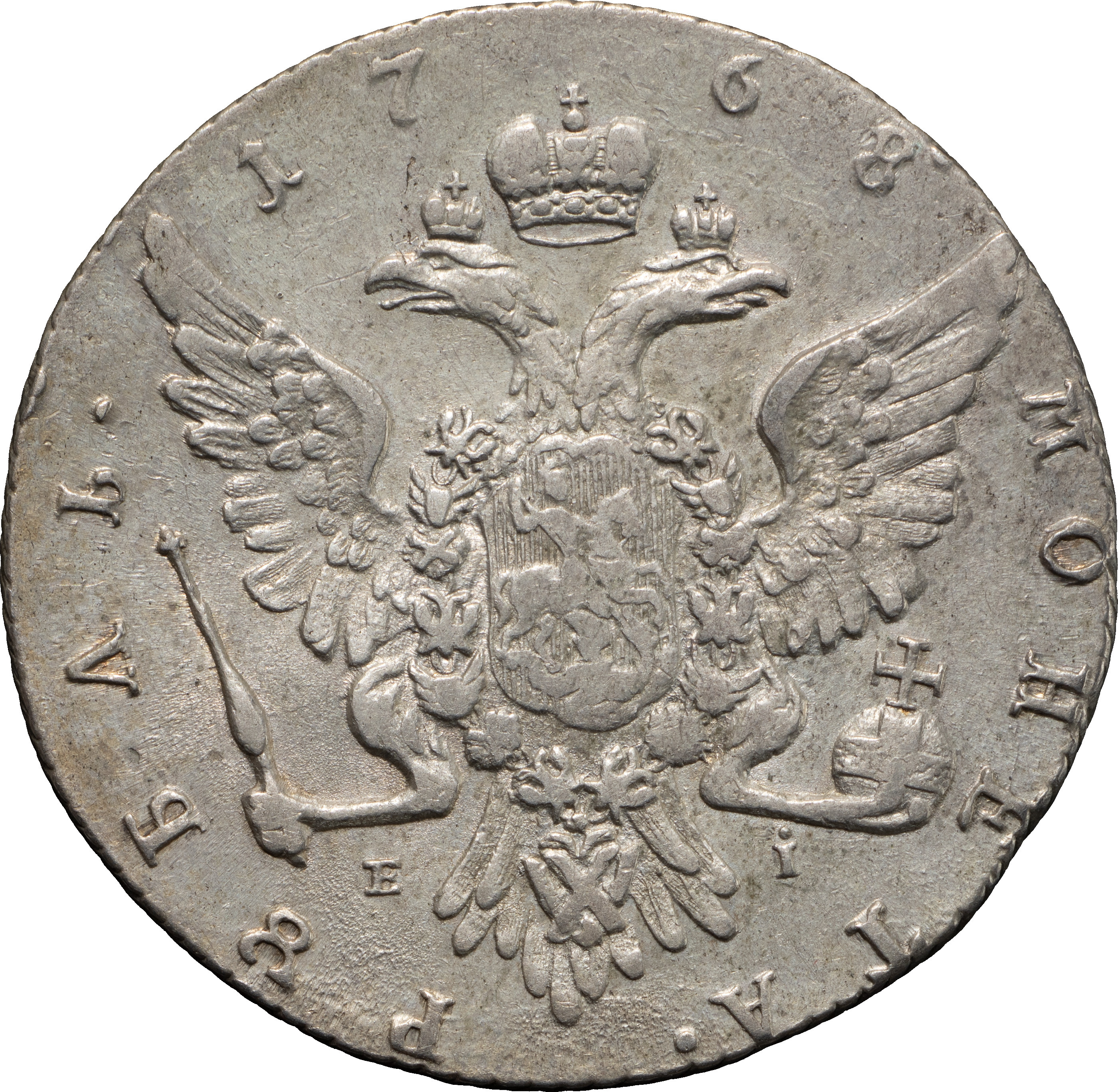 1 рубль 1768 года