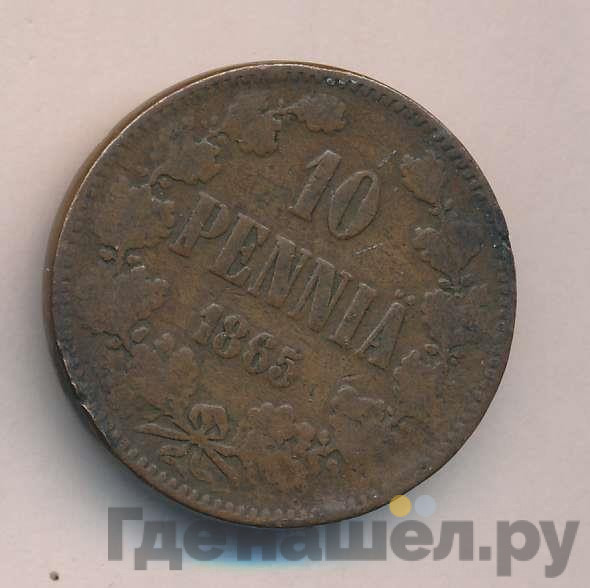 10 пенни 1865 года Для Финляндии