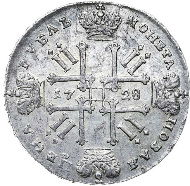 1 рубль 1728 года