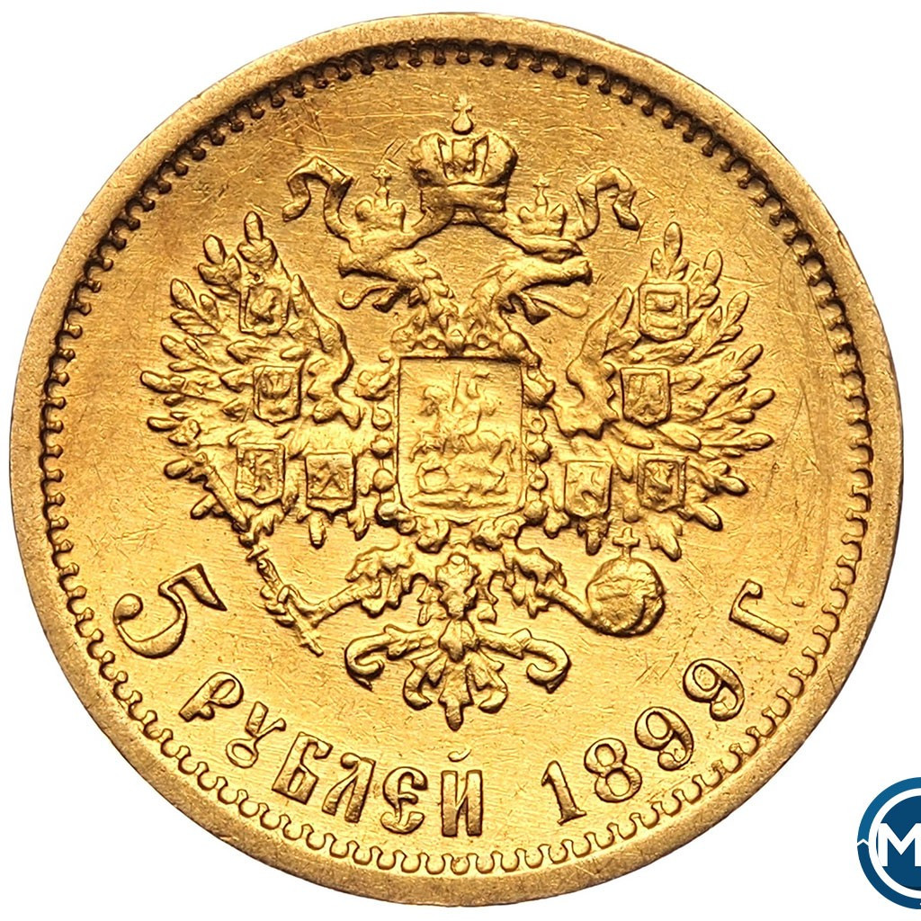 5 рублей 1899 года