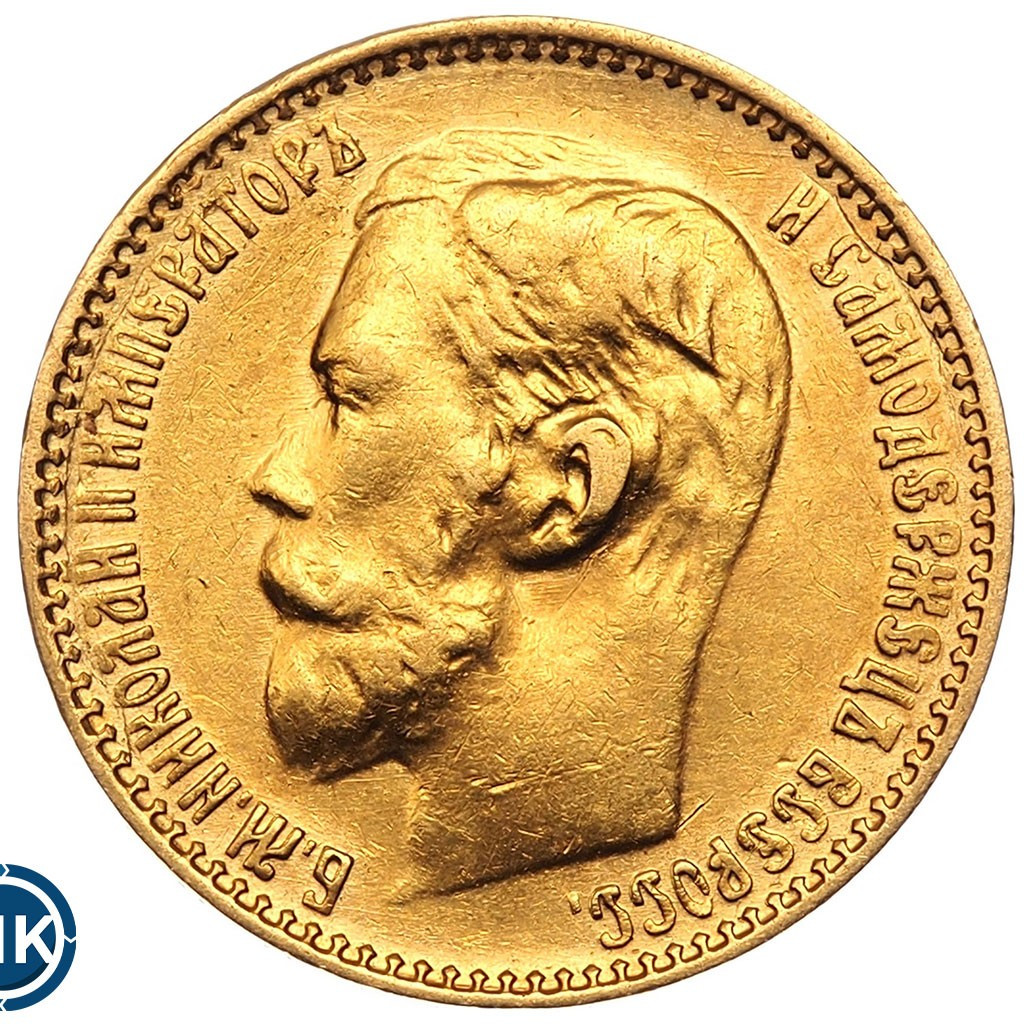 5 рублей 1899 года