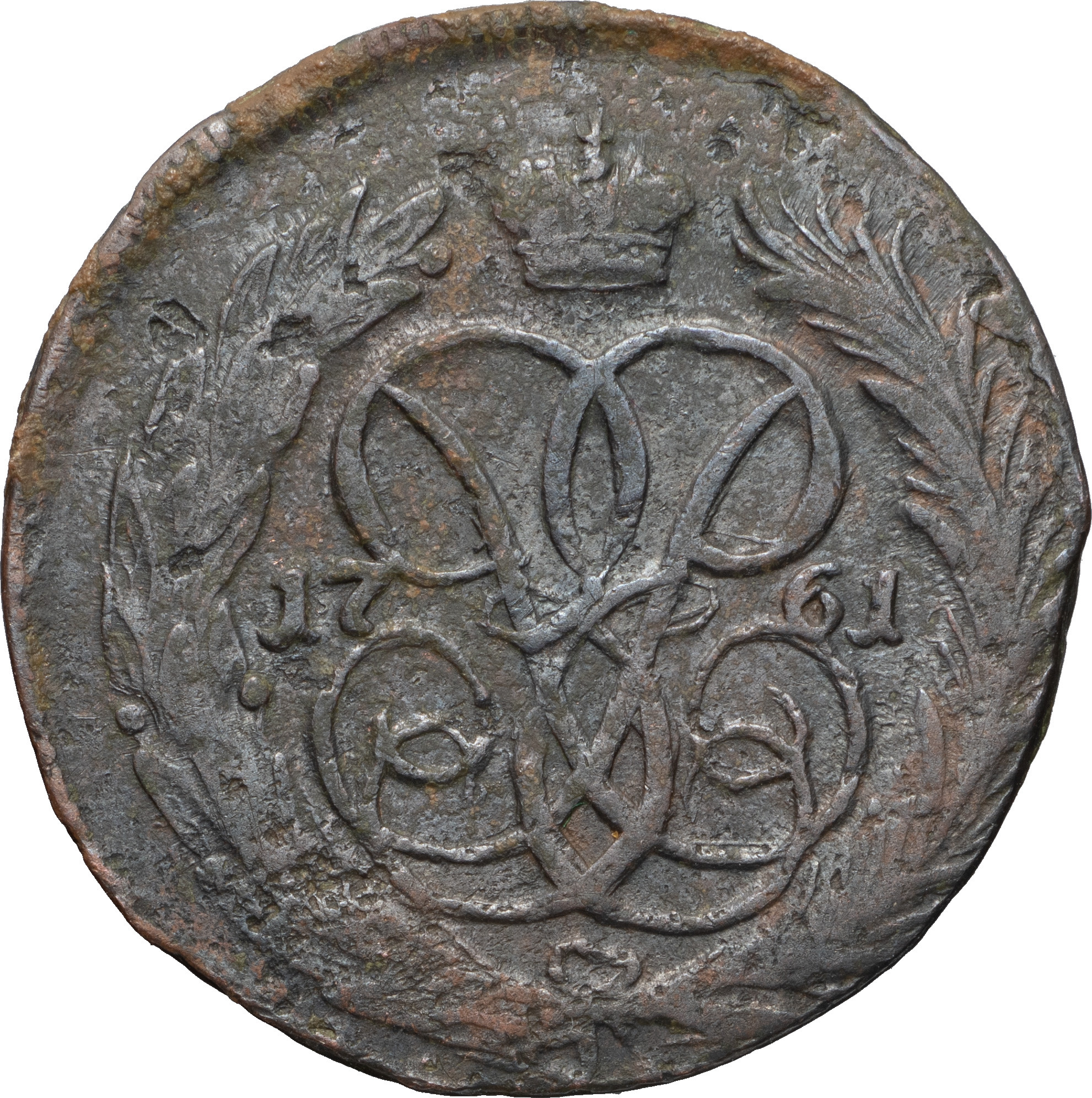 1 копейка 1761 года