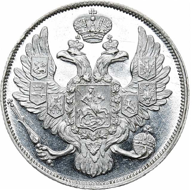 3 рубля 1828 года СПБ