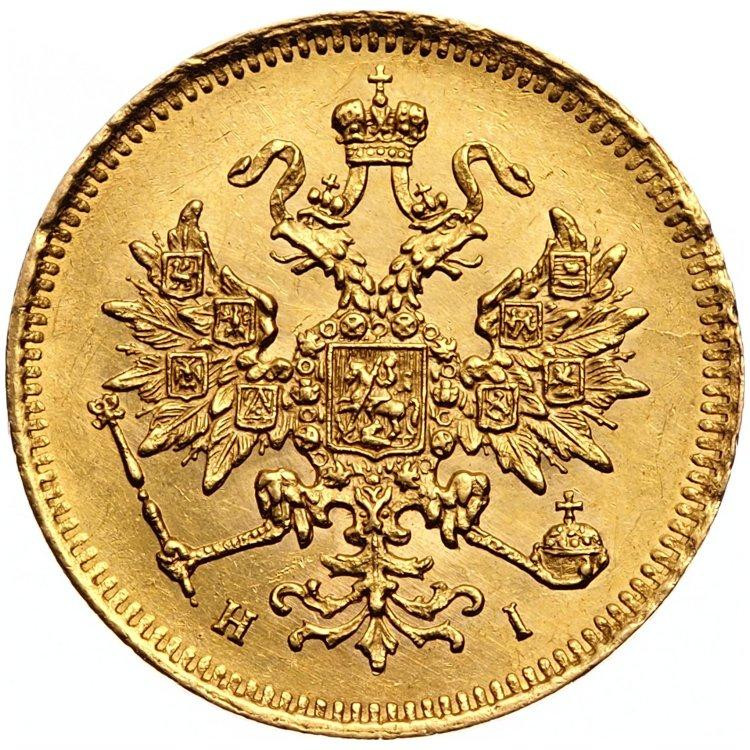 3 рубля 1874 года СПБ НI
