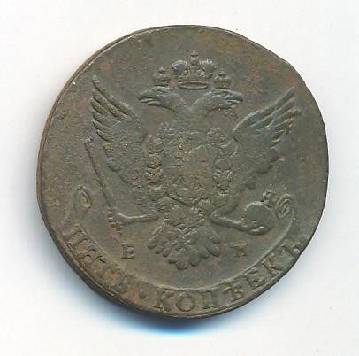 5 копеек 1765 года