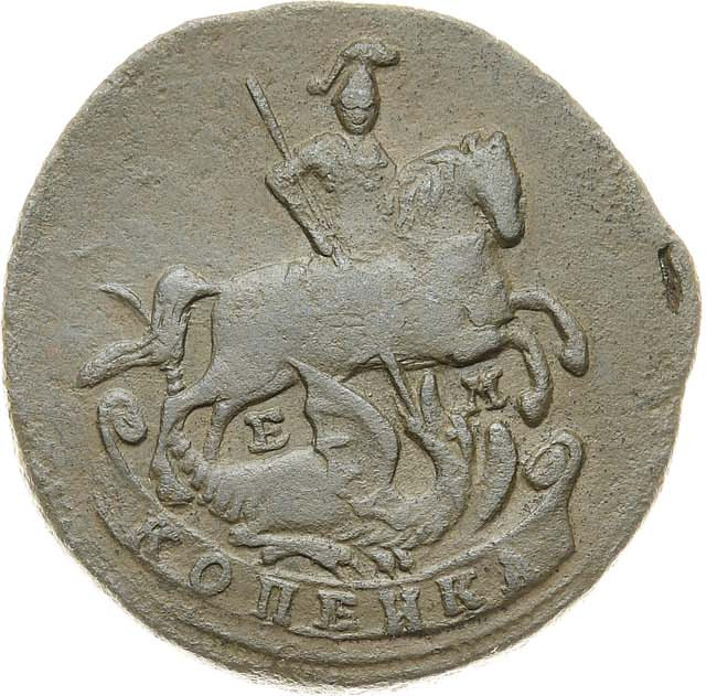 1 копейка 1790 года