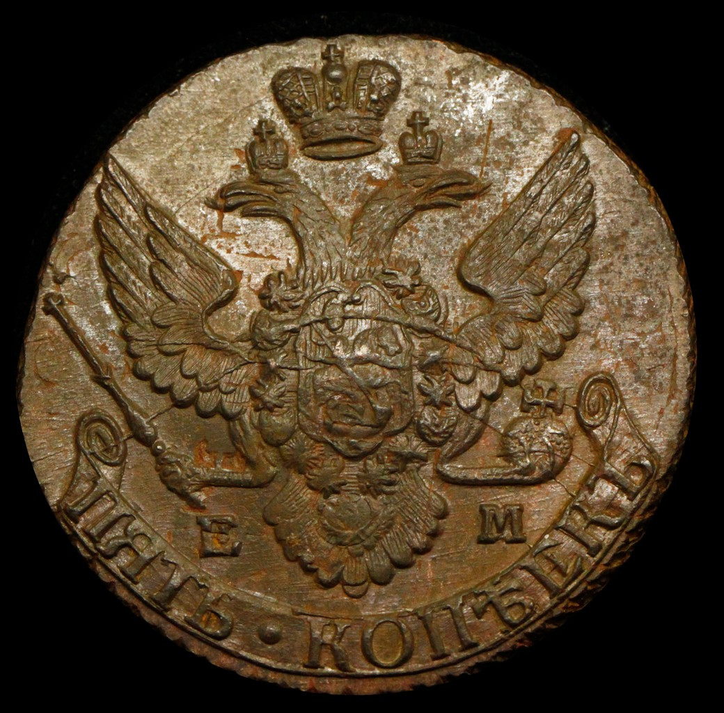 5 копеек 1796 года