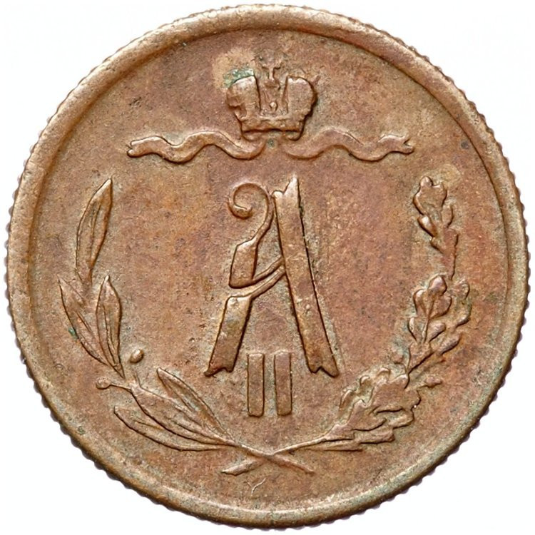 1/2 копейки 1877 года СПБ