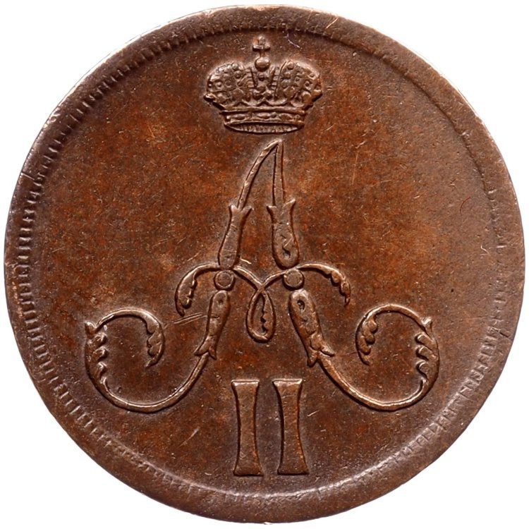 Денежка 1862 года