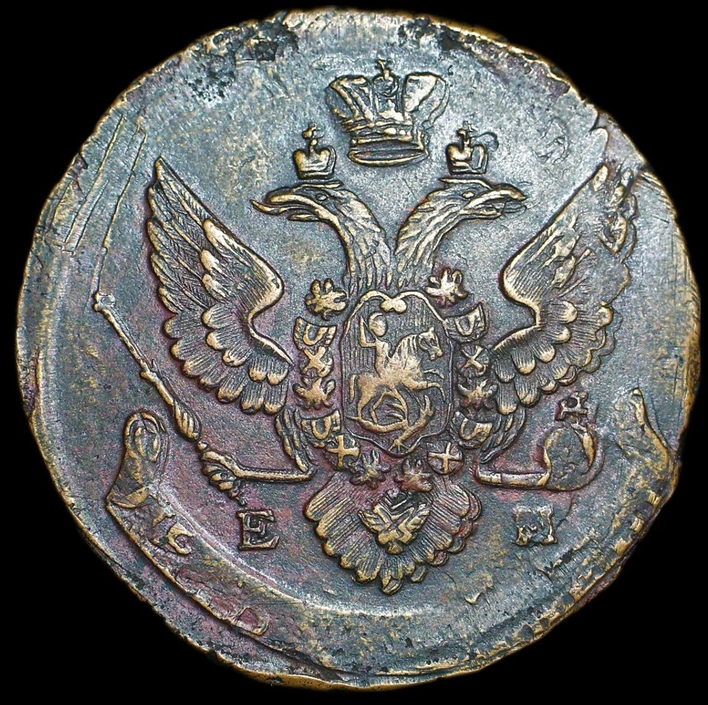 5 копеек 1796 года