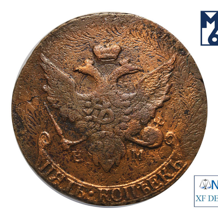 5 копеек 1793 года