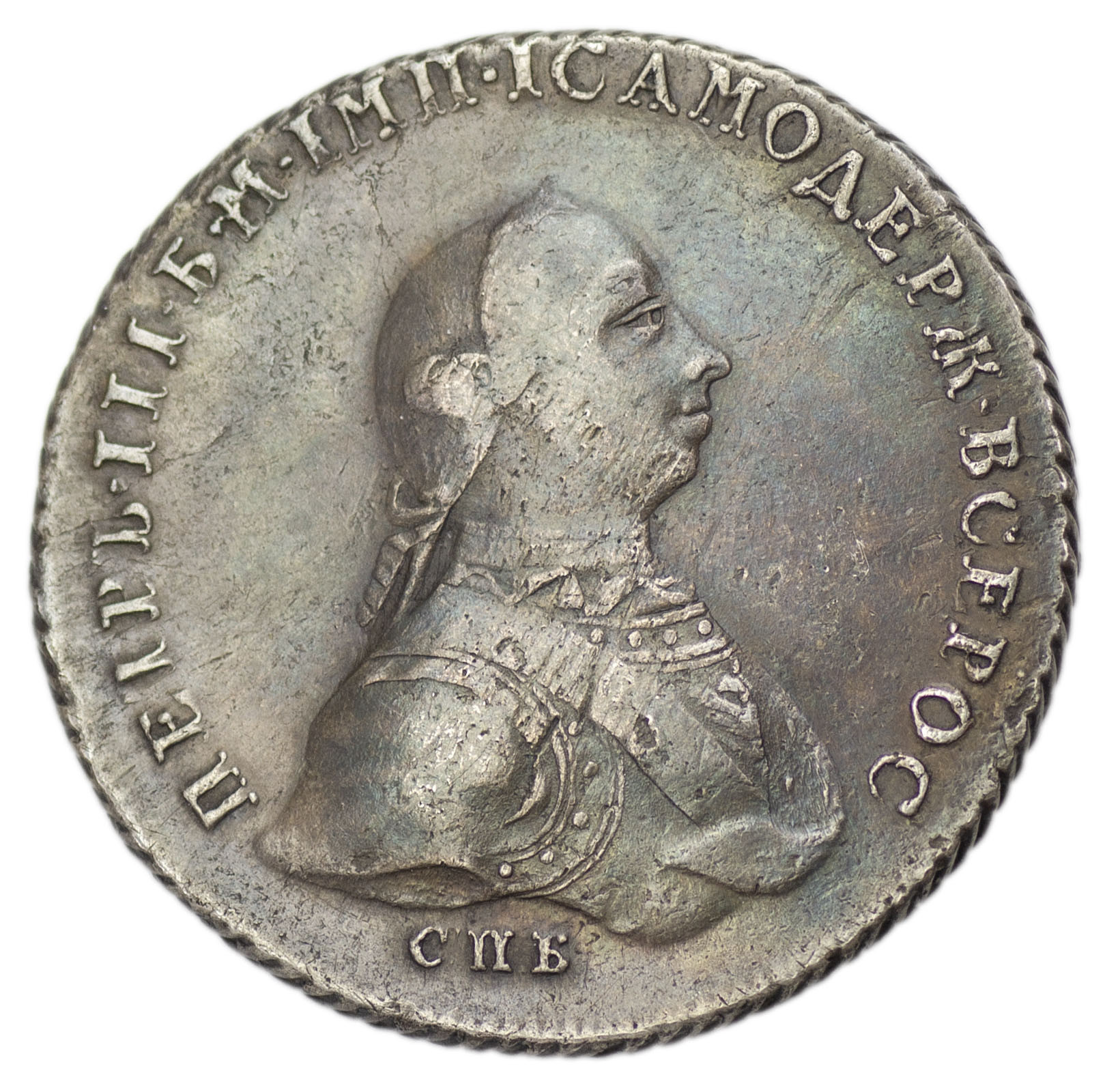 1 рубль 1762 года