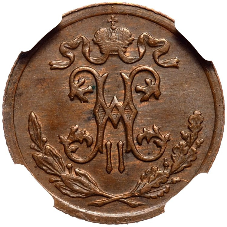 1/2 копейки 1895 года