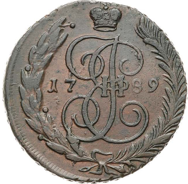 5 копеек 1789 года