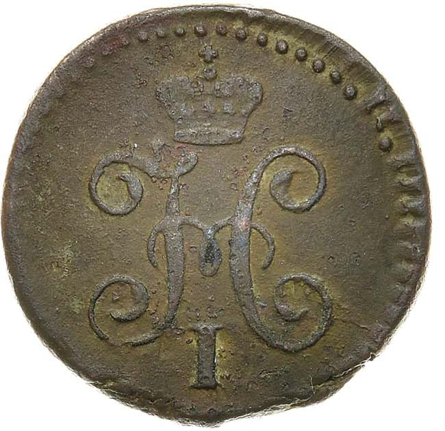 1/4 копейки 1842 года