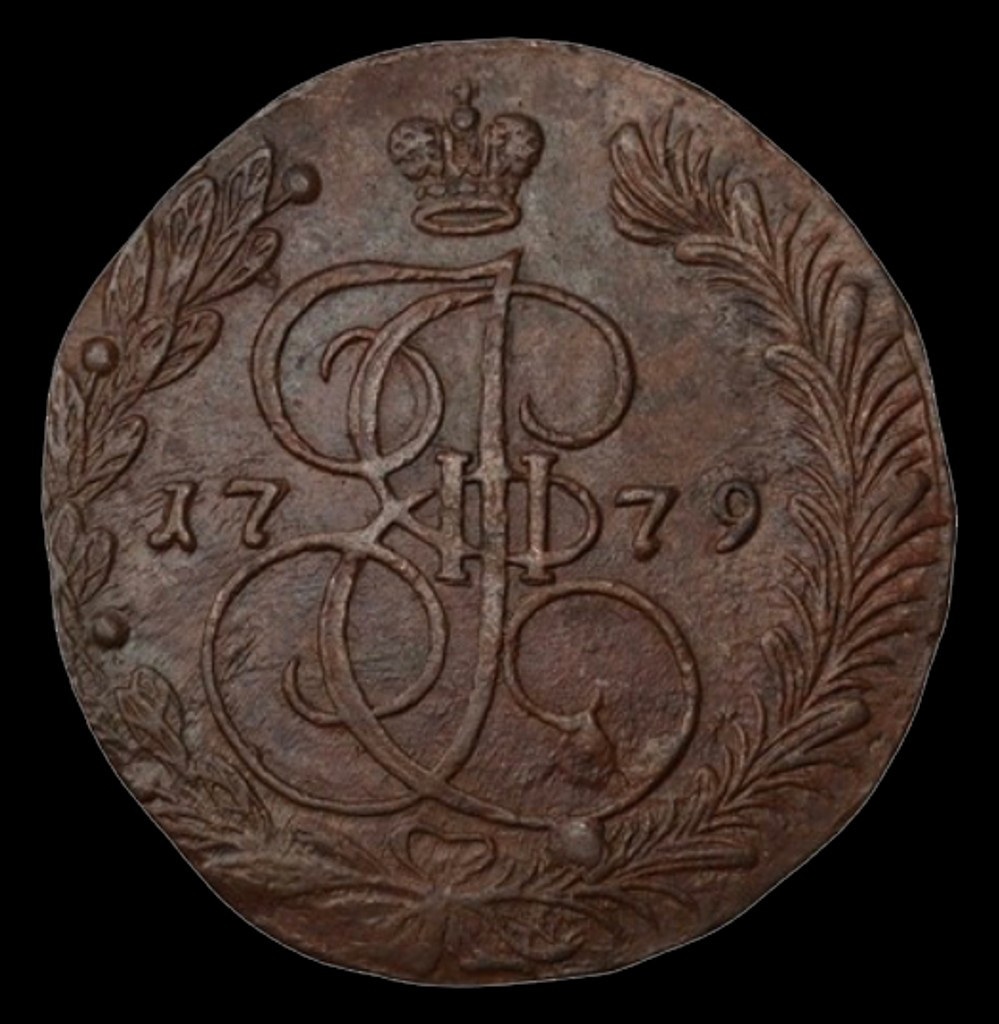 5 копеек 1779 года
