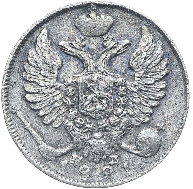 10 копеек 1821 года